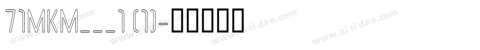 71MKM___1 (1)字体转换